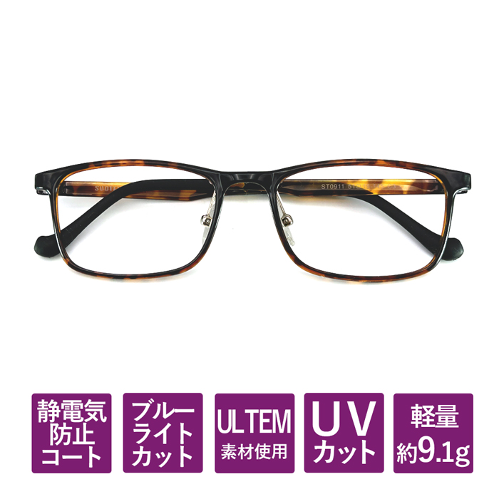 【度数+0.25刻みで選べる！】老眼鏡 ブルーライトカット シニアグラス おしゃれ レディース メンズ ULTEM PCメガネ ウェリントン ブラウン 0911