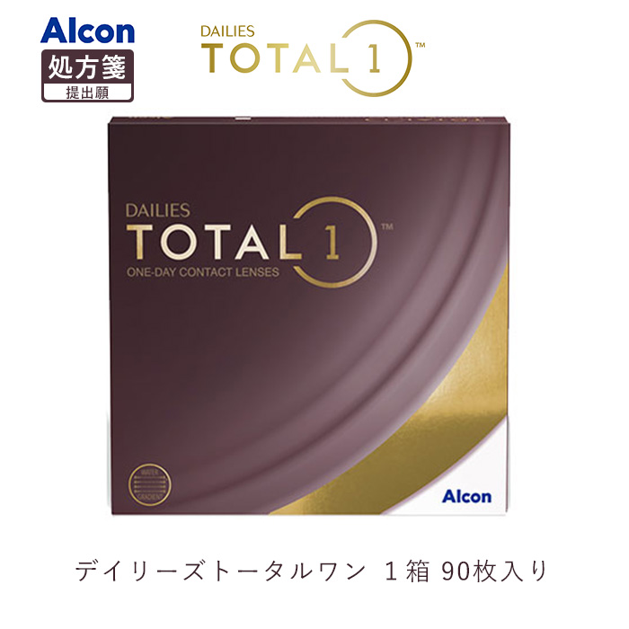 デイリーズトータルワン ワンデー アルコン 通販 おすすめ 人気 1日使い捨てタイプ 1箱 90枚入【メーカー直送商品】【返品交換不可】【コンビニ決済不可】 alc-d1-1