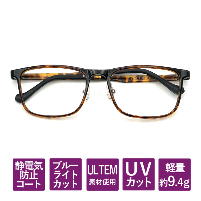 【度数+0.25刻みで選べる！】 老眼鏡 ブルーライトカット シニアグラス おしゃれ レディース メンズ ULTEM PCメガネ ウェリントン ブラウン 0912