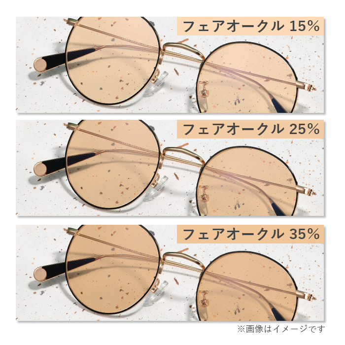 HOYA ホヤ 1.67 超薄型非球面 カラーレンズ サングラス フルカラー アリアーテ 近視用 度付き 度無し 伊達メガネ ＶＰコート おしゃれ  レディース べっこう ゴールド ブラックゴールド ラウンド【オーダーメイド】【返品交換不可】 1550-kinsicolor67