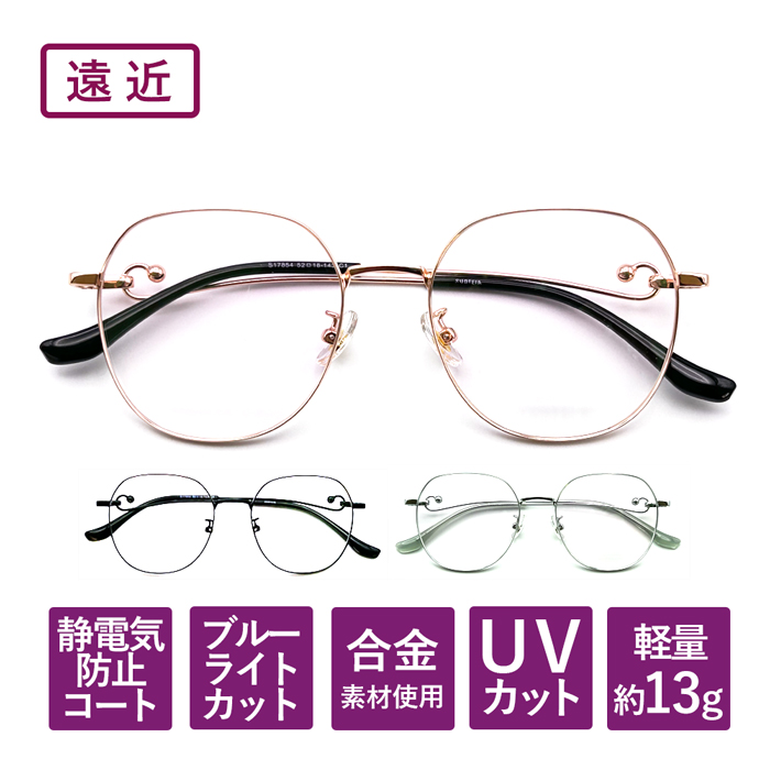 【度数+0.25刻みで選べる！】遠近両用メガネ　老眼鏡　  遠くも見える メガネ  ブルーライトカット シニアグラス おしゃれ レディース メンズ ゴールド ブラック シルバー ウェリントン レンズ大きめ 【オーダーメイド】 【返品交換不可】 17854-enkin