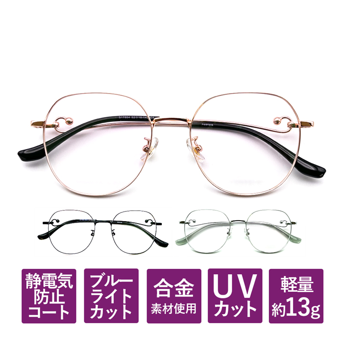 【度数+0.25刻みで選べる！】老眼鏡 ブルーライトカット シニアグラス おしゃれ レディース メンズ PCメガネ ゴールド ブラック シルバー ボストン 17854