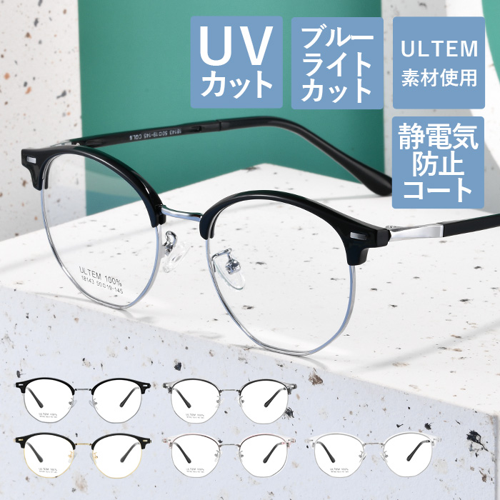 【度数+0.25刻みで選べる！】老眼鏡 ブルーライトカット シニアグラス おしゃれ レディース メンズ PCメガネ シルバー クリアピンク クリアグレー クリアホワイト 18143