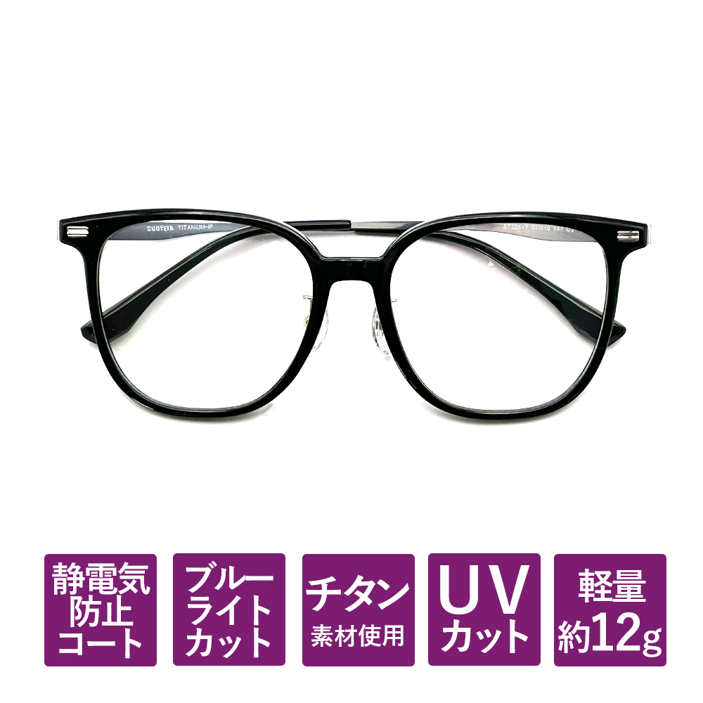 【度数+0.25刻みで選べる！】老眼鏡 ブルーライトカット UVカット シニアグラス おしゃれ レディース メンズ PCメガネ ブラック ウェリントン 22647