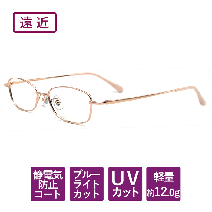 【度数+0.25刻みで選べる！】遠近両用メガネ 老眼鏡 遠くも見える メガネ  ブルーライトカット シニアグラス おしゃれ レディース メンズ ウェリントン ゴールド 【オーダーメイド】 【返品交換不可】 66012-enkin