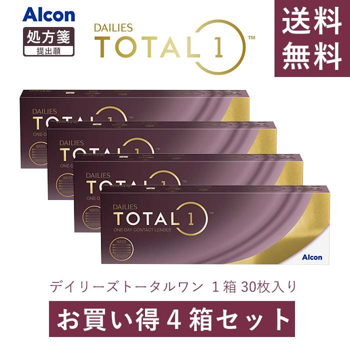 デイリーズトータルワン ワンデー アルコン 通販 おすすめ 人気 4箱セット 1日使い捨てタイプ 1箱30枚入【メーカー直送商品】【返品交換不可】 alc-1set