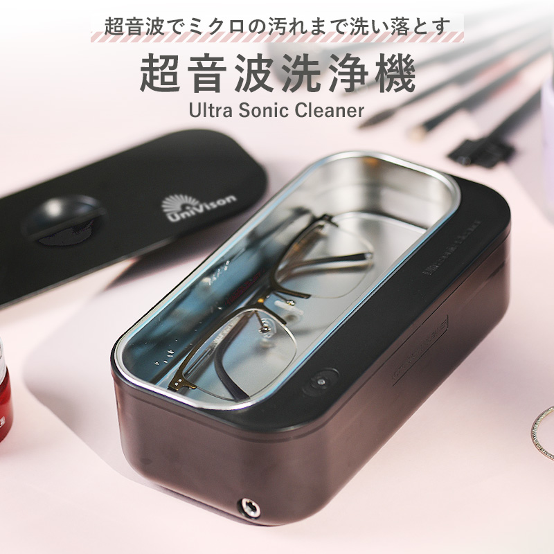 超音波洗浄機DL-240 Ultra Sonic Cleaner ★専用クリーナー１本プレゼント！ コードレス 充電式 家庭用 超音波 洗浄機 除菌 殺菌 メガネ 時計 アクセサリー newultrasoniccleaner