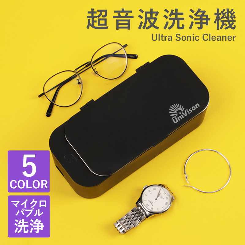 超音波洗浄機 DL-220　Ultra Sonic Cleaner 専用クリーナー１本プレゼント！ 家庭用 超音波 除菌 殺菌 メガネ 時計 アクセサリー 簡単お手入れ ブラック ホワイト グリーン ピンク ブルー ultrasoniccleaner